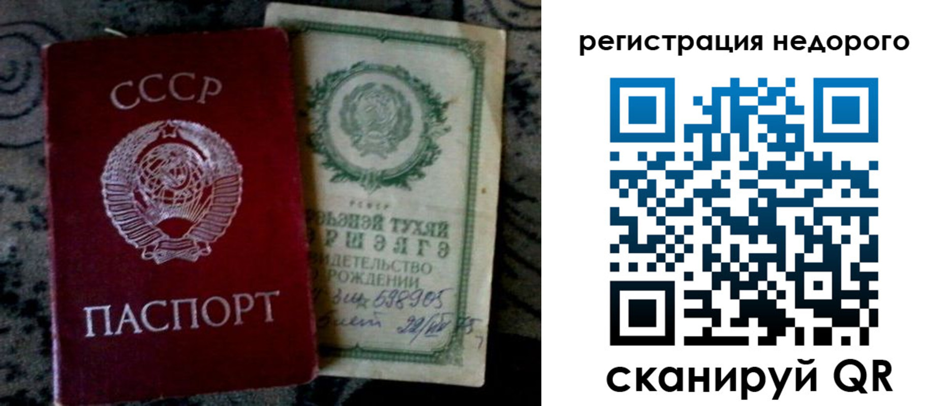 прописка ребенка в Беслане
