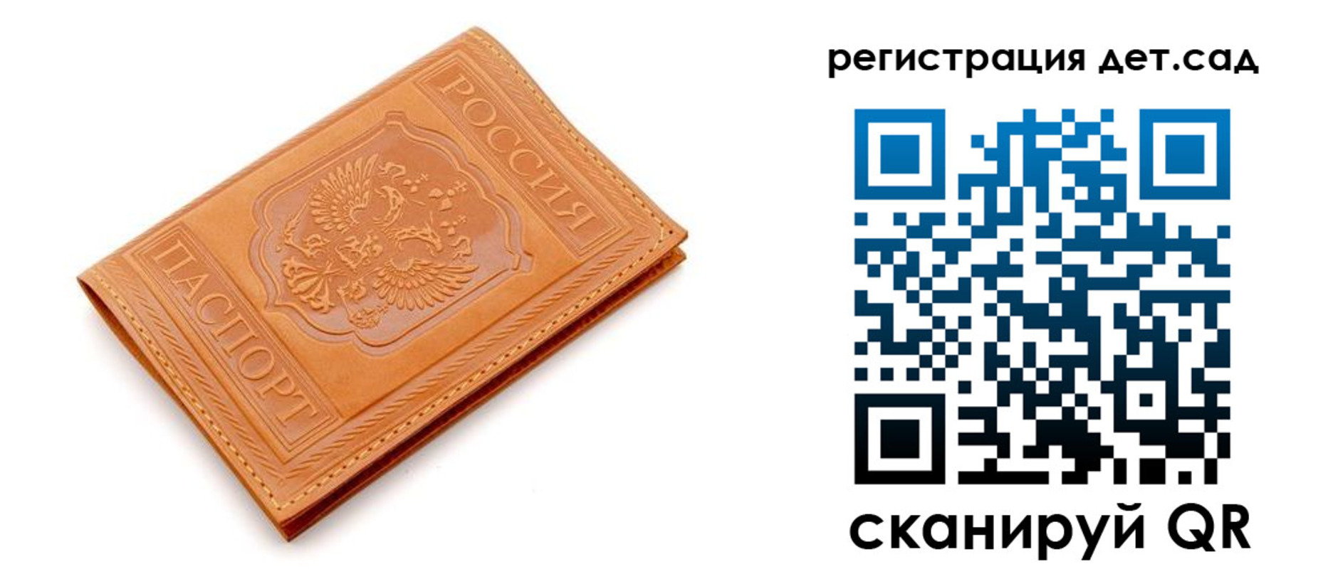 прописка поиск в Беслане
