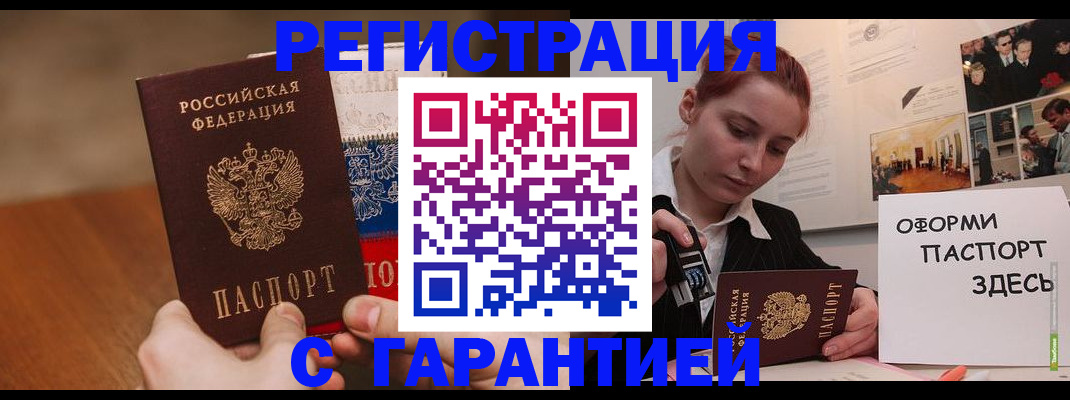 прописка иностранных граждан в Беслане